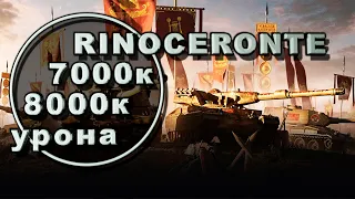 Риночиронте нагибает рандом вот. Бои на rinoceronte wot. Итальянский тт обзор танка world of tanks.