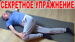 Tired of Back PAIN, Joints and Knees? There is a solution! Do these exercises