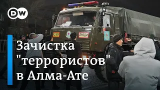 Ситуация в Казахстане: зачистка "террористов" в Алма-Ате и стрельба на поражение