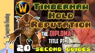 [WoW] 20 Second Guides: How to Easily Get Exalted with Timbermaw Hold in 30 minutes