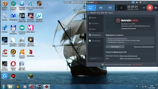 КАК ЗАРЕГИСТРИРОВАТЬСЯ В BANDICAM ЧТОБЫ СНИМАТЬ БОЛЬШЕ 10 МИНУТ ХИТРЫЙ СПОСОБ