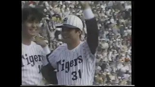 掛布雅之　ホームラン　バックスクリーン　阪神タイガース　甲子園　 日本シリーズ 1985年　阪神　VS　西武