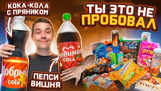 НОВИНКИ наших магазинов и даже возвращение Monster mango loco