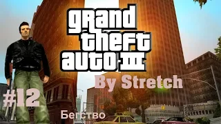 Прохождение GTA 3 (миссия 12) Бегство