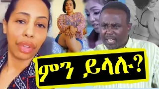 የ ሰመረ ባሪያው Funny TikTok Reaction Videos|Semere Bariaw|ሰመረ ባሪያው#2