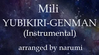 Mili - YUBIKIRI-GENMAN(Instrumental) / lyrics/歌詞付/karaoke/カラオケ arranged by narumi