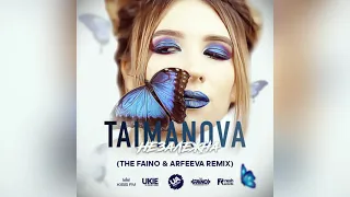 TAIMANOVA - Незалежна (The Faino & Arfeeva Remix)