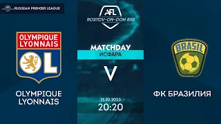 Olympique Lyonnais 5:2 ФК Бразилия, 10 тур