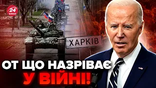 ⚡️У США вийшли з РАПТОВОЮ заявою про Харківщину! На полі бою ЗАГОСТРЕННЯ. От що назріває далі