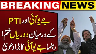 JUI(F) Leader's Big Claim Regarding PTI & JUI(F)'s Alliance | Capital TV