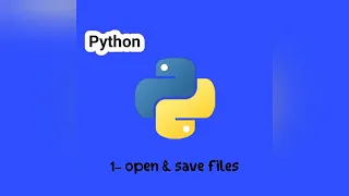 ١ - فتح وحفظ ملف جديد فى لغه بايثون
