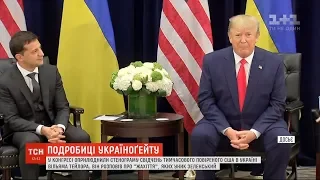 Президент США протягом року міг визнати Крим російським - Вільям Тейлор