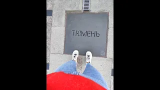 Путешествие из Екатеринбурга в Тобольск. Часть 1. Цены .Чем может удивить Тюмень туристов в 2019.