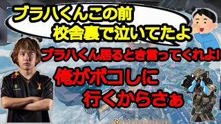 ブラハの悪口が止まらないMukai【むかいまさき 切り抜き 2021/09/01 APEX 】