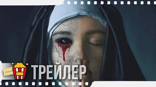 ПРОКЛЯТИЕ МОНАХИНИ РОУЗ — Русский трейлер | 2020 | Деванни Пинн, Стейси Дэш, Райан Кизер