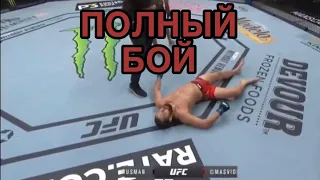 УСМАН-МАСВИДАЛЬ 2|Полный бой|UFC 261