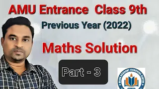 AMU| ENTRANCE| SOLVED| QUESTION| PAPER| CLASS 9| Part-3| 2022| PREVIOUS YEAR| SOLUTION| JMI