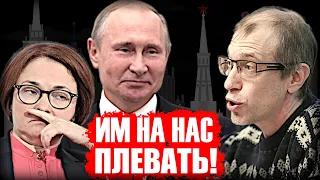 Власть плевала на нас! Соседов устроил скандал в думе и жесткий разнос Набиуллиной и Путина!