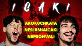 ICAKI - AKOKUCHKATANESLUSHAICAKINEMIQHVALI (РЕАКЦИЯ/РЕВЮ НА АЛБУМ)