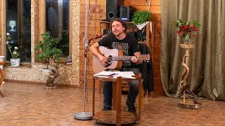 Назад в подвалы - Дмитрий Ревякин (Калинов Мост) поет на творческом вечере / Эксклюзив!