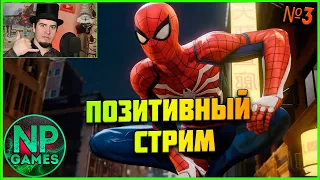 Marvel's Spider-Man Remastered, человек паук на пк прохождение часть 3 2022, стримы игра целиком!