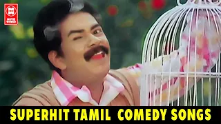 Tamil Best Comedy Song | Tamil Hit Comedy Songs | Tamil Hit Song | Tamil Movie Song