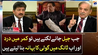Imran Khan is making excuse for not appearing in courts - Capital Talk - Hamid Mir - Geo News
