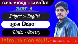 B.Ed. micro teaching lesson plan introduction skill English sub. ( सूक्ष्म शिक्षण प्रस्तावना कौशल)