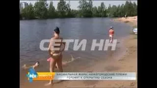 Аномальная жара - нижегородские пляжи готовят к открытию сезона