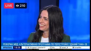 Анна Левин - интервью 9 каналу о ТАМА-38