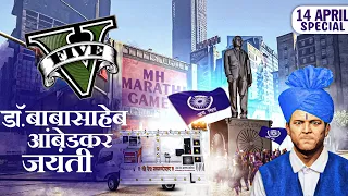 Dr. Babasaheb Ambedkar Jayanti Celebration in gta 5 💙🔥 | gta V Marathi