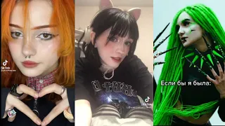 Alt Tik Tok → Тик ток лучшее