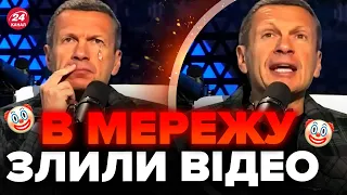 🤡Ой, СОЛОВЙОВ РИДАЄ в прямому ефірі через ВИБУХИ в Криму