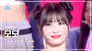 [최애직캠] TWICE MOMO - Talk that Talk(트와이스 모모 - 톡댓톡) Close-up Cam | Show! MusicCore | MBC220903방송