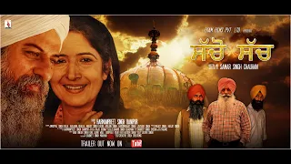 Sacho Sach sikh religious punjabi movie