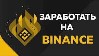 👉КАК ПОЛУЧИТЬ 💲 ТОКЕНЫ на БИРЖЕ #BINANCE 💰 БЕСПЛАТНО 👍