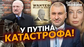 🔥ФЕЙГІН: На Лукашенка чекає РОЗПЛАТА ЗА ЗРАДУ, на Пригожина почали полювання, головний страх Путіна