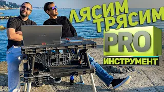 PRO ИНСТРУМЕНТ l Новости инструментального мира