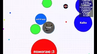 Agar.io вырос большим съели меня:(