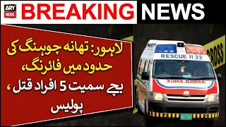 Lahore : Thana Chung Ki Hudood Mein Firing, Bachay Samait 5 Afraad Qatal, Police