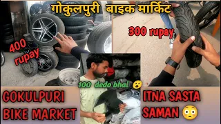 Vg 8th❣️| Gokulpuri Bike Market😇| Delhi's Cheapest Bike Tyre & Spare Parts Market |finally New tyre😈