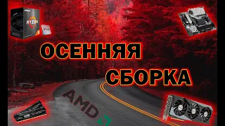 Тест компьютерной сборки на Ryzen 5 5600 с видеокартой RX6700XT с Aliexpress