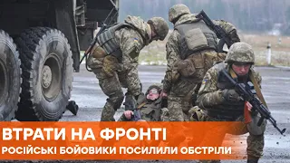 Российские боевики идут в атаку и убивают медиков: последние сводки из зоны ООС