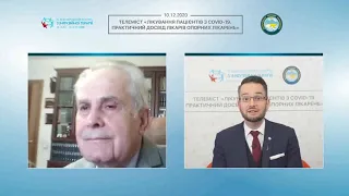 Телеміст "Лікування пацієнтів з COVID-19.Практичний досвід лікарів опорних лікарень", 10 грудня 2020