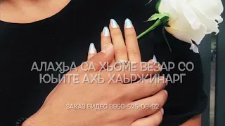 Малика Сайдулаева-Даго везаш къастийнарг