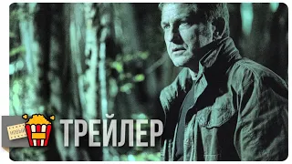 ПАДЕНИЕ АНГЕЛА — Русский трейлер #3 | 2019 | Новые трейлеры