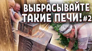 СПАСАЮ СВОЮ СТАРУЮ БАНЮ. Начали демонтаж печи. Серия 2