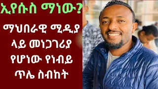 ይሄንን መልዕክት ሳይሰማ ማንም ሰው እንዳይሞት‼️ | ድንቅ ስብከት | ጥላሁን ጸጋዬ | Tilahun Tsegaye | Ethiopian Preaching