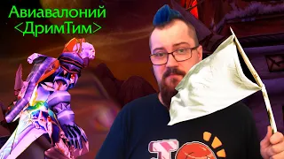 Вестник Рока умер. Пламегор победил. Спасибо Blizzard :)