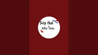 5sip thai überträgt einen Livestream.